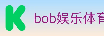 bob娱乐体育 Logo